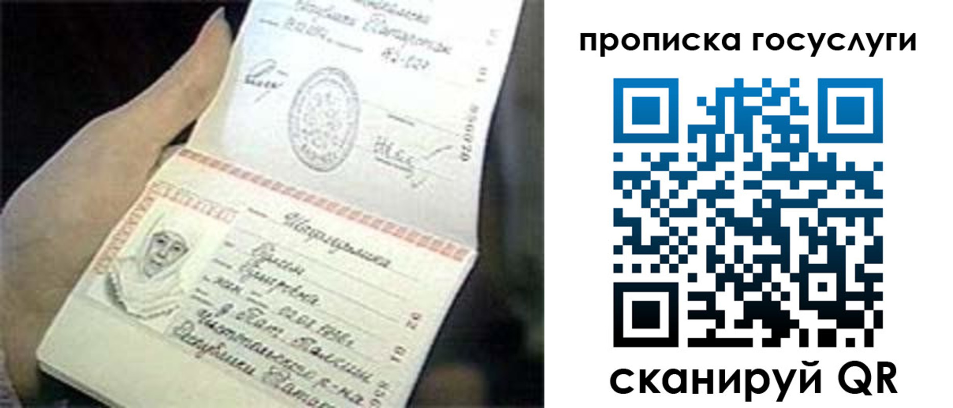 временная регистрация недорого в Юрьевце
