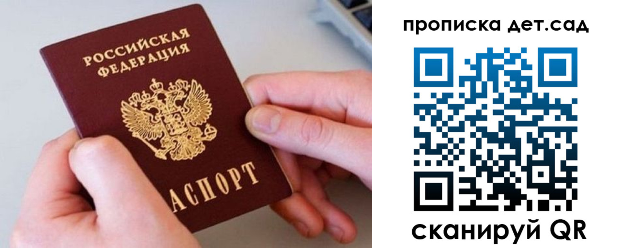 прописка паспорт в Юрьевце