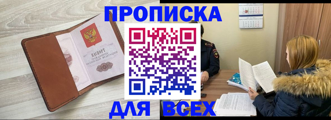 пропишу в квартире в Юрьевце