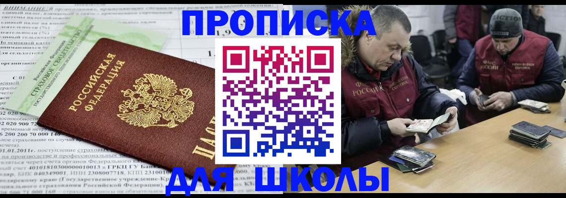 прописка штамп в Юрьевце