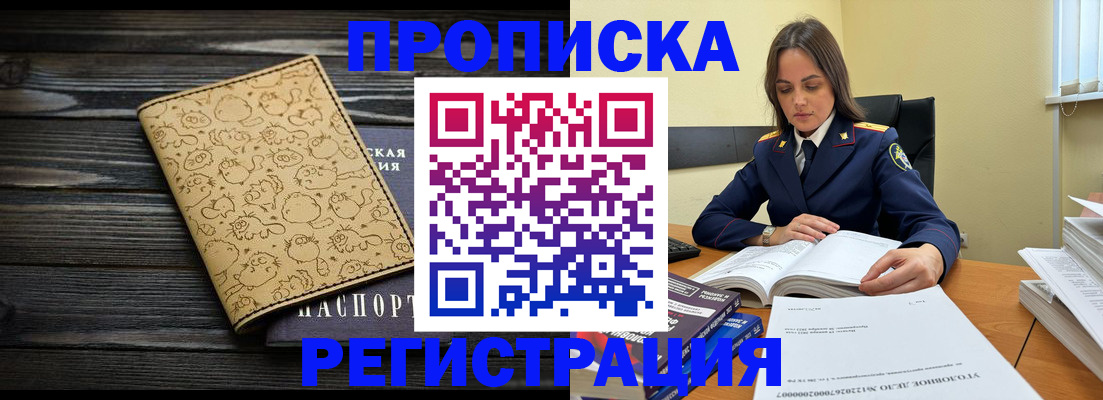 прописка для кредита в Юрьевце